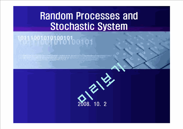 Random Processes and Stochastic System   (1 )